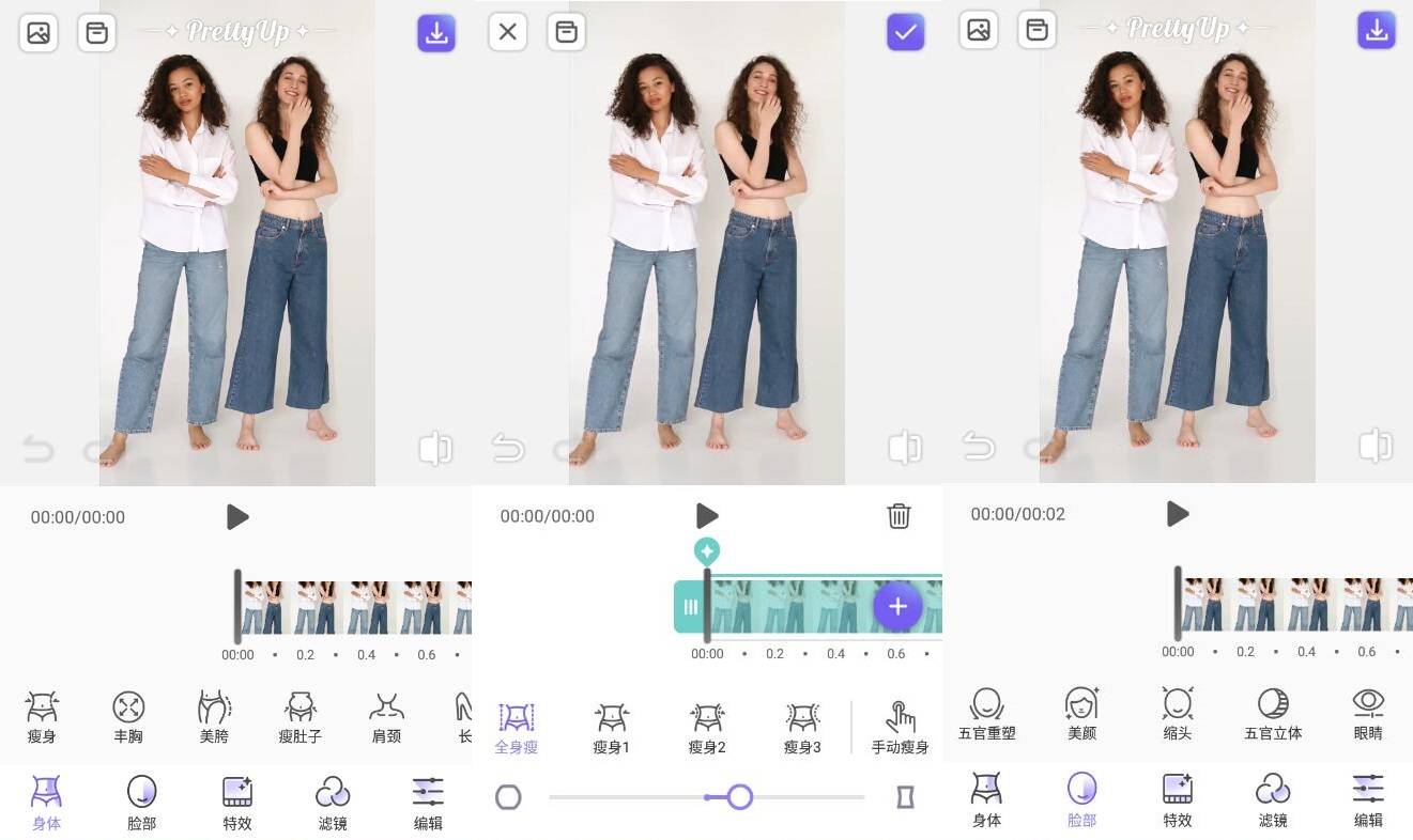 PrettyUp 视频人像美化v3.3.1高级版