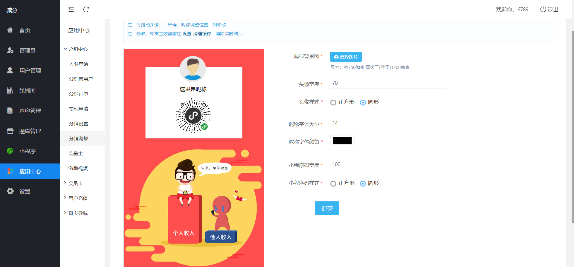 学法减分助手pro 小程序源码 全新ui 4.23版本插图2 学法减分助手pro 小程序源码 全新ui 4.23版本插图2