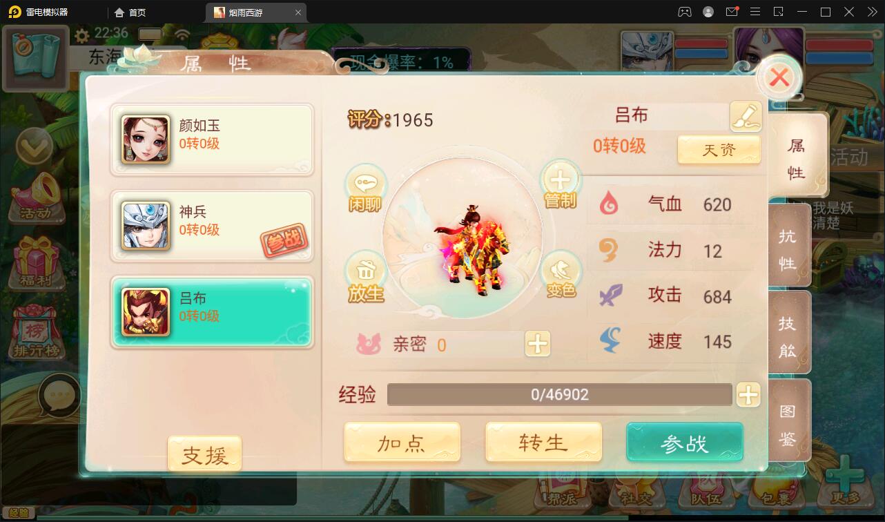 大话回合手游【精品西游修复版】11月整理Win半手工服务端+运营后台+安卓苹果双端插图12 大话回合手游【精品西游修复版】11月整理Win半手工服务端+运营后台+安卓苹果双端插图12