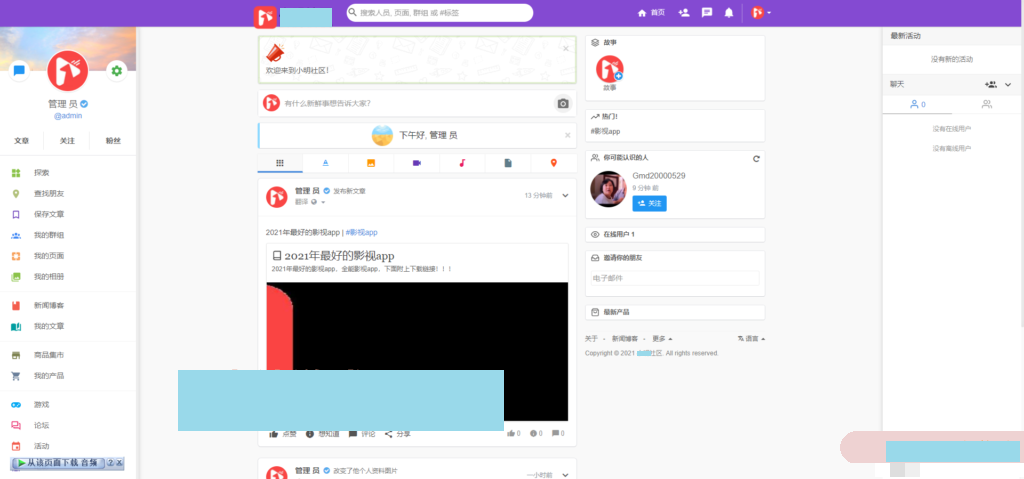 PHP社区交友系统 开源傻瓜式搭建-附app编译教程插图 PHP社区交友系统 开源傻瓜式搭建-附app编译教程插图