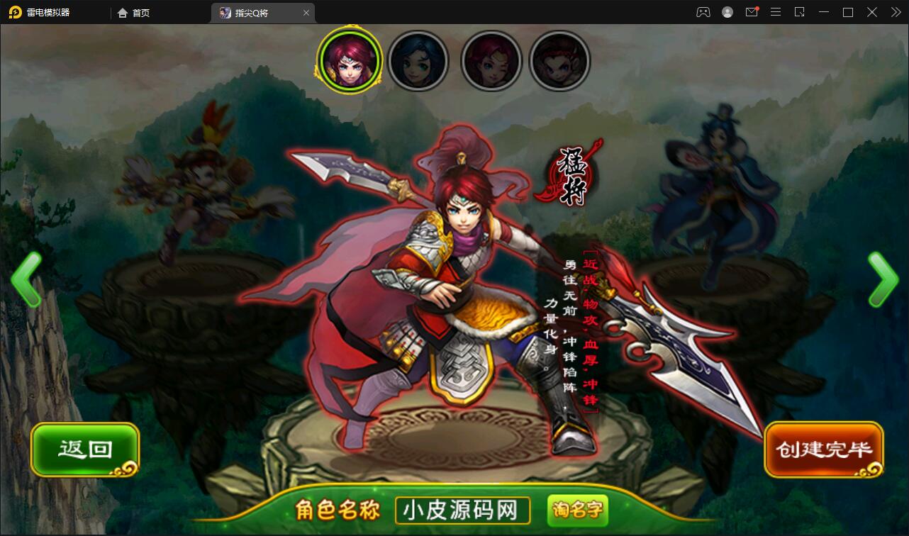 三国题材手游【指尖Q将】2021整理WIN一键即玩服务端+GM运营后台【站长亲测】插图6 三国题材手游【指尖Q将】2021整理WIN一键即玩服务端+GM运营后台【站长亲测】插图6