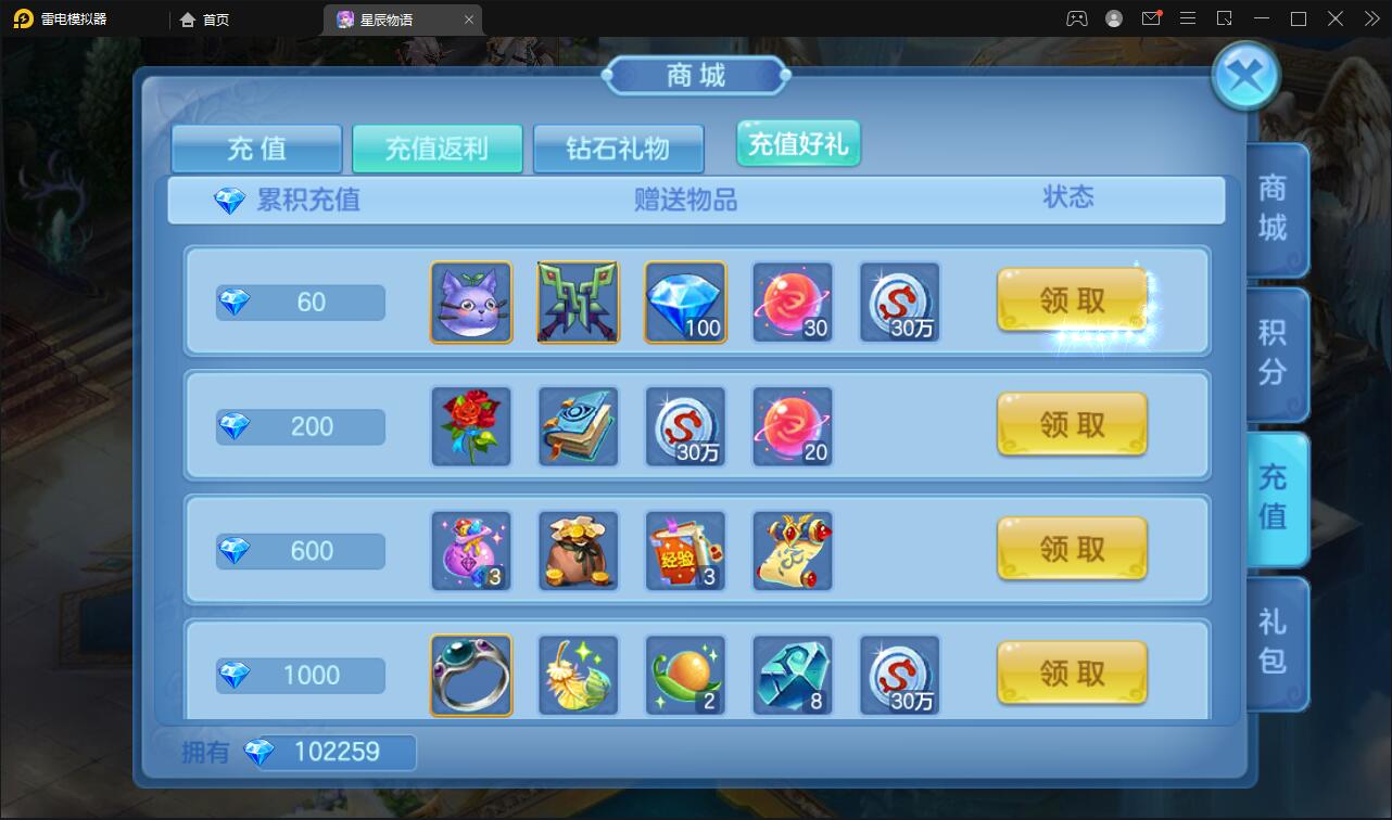 回合手游【星辰奇缘本地端】2021整理Linux手工服务端+本地注册+授权物品后台【站长亲测】插图10 回合手游【星辰奇缘本地端】2021整理Linux手工服务端+本地注册+授权物品后台【站长亲测】插图10