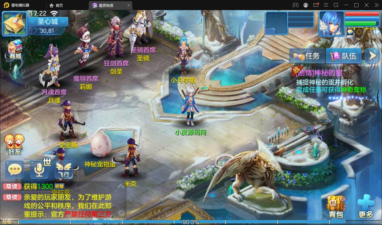 回合手游【星辰奇缘本地端】2021整理Linux手工服务端+本地注册+授权物品后台【站长亲测】插图30 回合手游【星辰奇缘本地端】2021整理Linux手工服务端+本地注册+授权物品后台【站长亲测】插图30