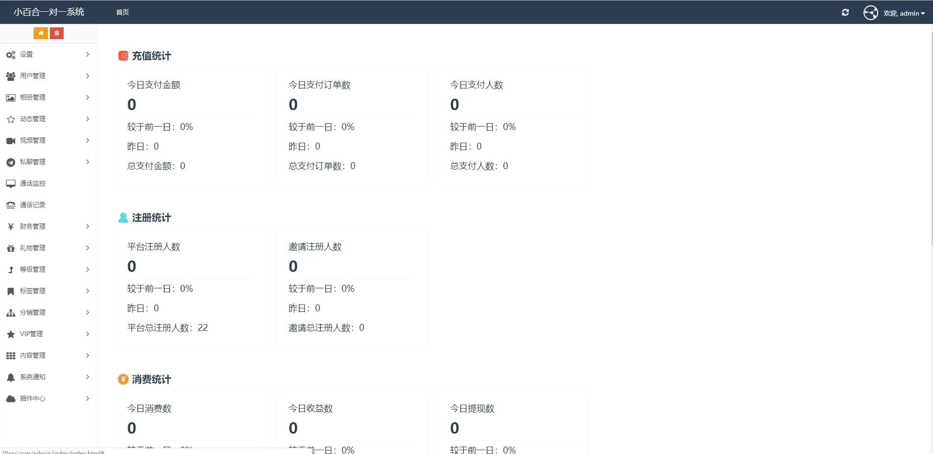 一对一语音视频直播双端原生+php后台源码 社交交友APP匹配语音视频聊天即时通信源码插图6 一对一语音视频直播双端原生+php后台源码 社交交友APP匹配语音视频聊天即时通信源码插图6