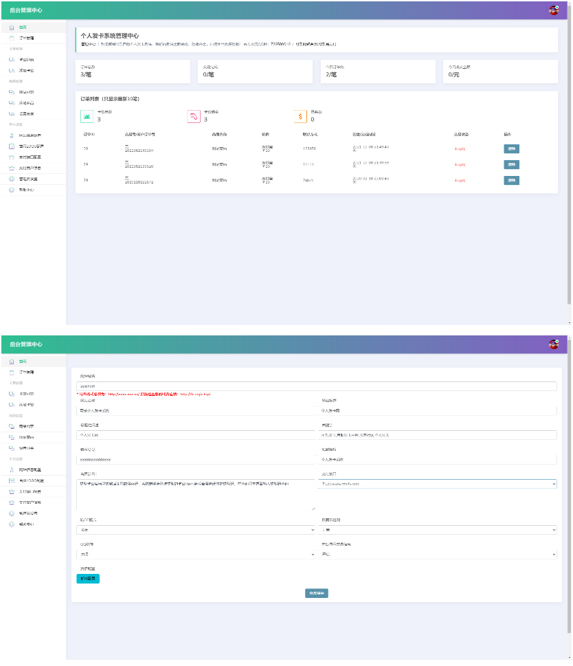 【修复版】完全开源版可乐个人发卡网无授权完整运营版/整合最新免签约支付接口插图 【修复版】完全开源版可乐个人发卡网无授权完整运营版/整合最新免签约支付接口插图