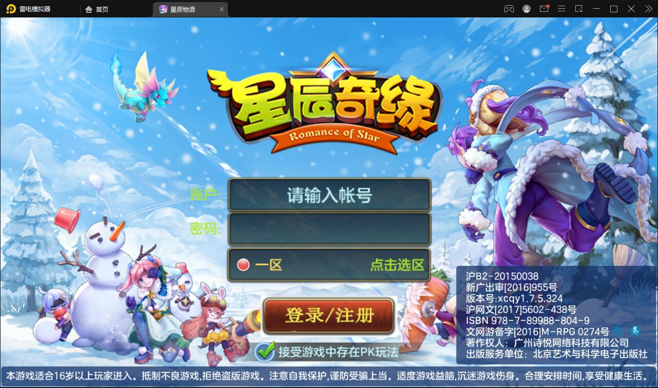 回合手游【星辰奇缘本地端】2021整理Linux手工服务端+本地注册+授权物品后台【站长亲测】插图 回合手游【星辰奇缘本地端】2021整理Linux手工服务端+本地注册+授权物品后台【站长亲测】插图