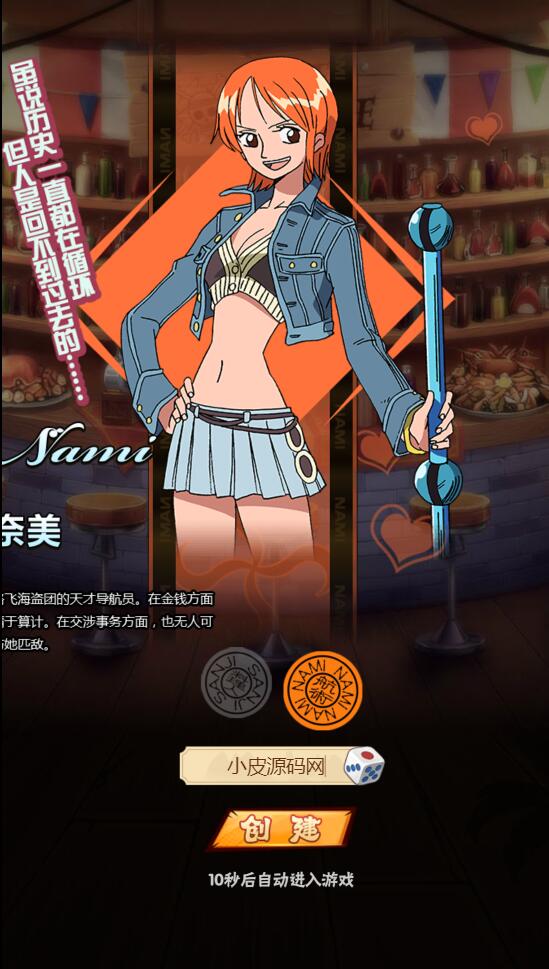 三网H5游戏【 草帽大冒险H5】最新整理Win手工服务端+GM后台【站长亲测】插图4 三网H5游戏【 草帽大冒险H5】最新整理Win手工服务端+GM后台【站长亲测】插图4