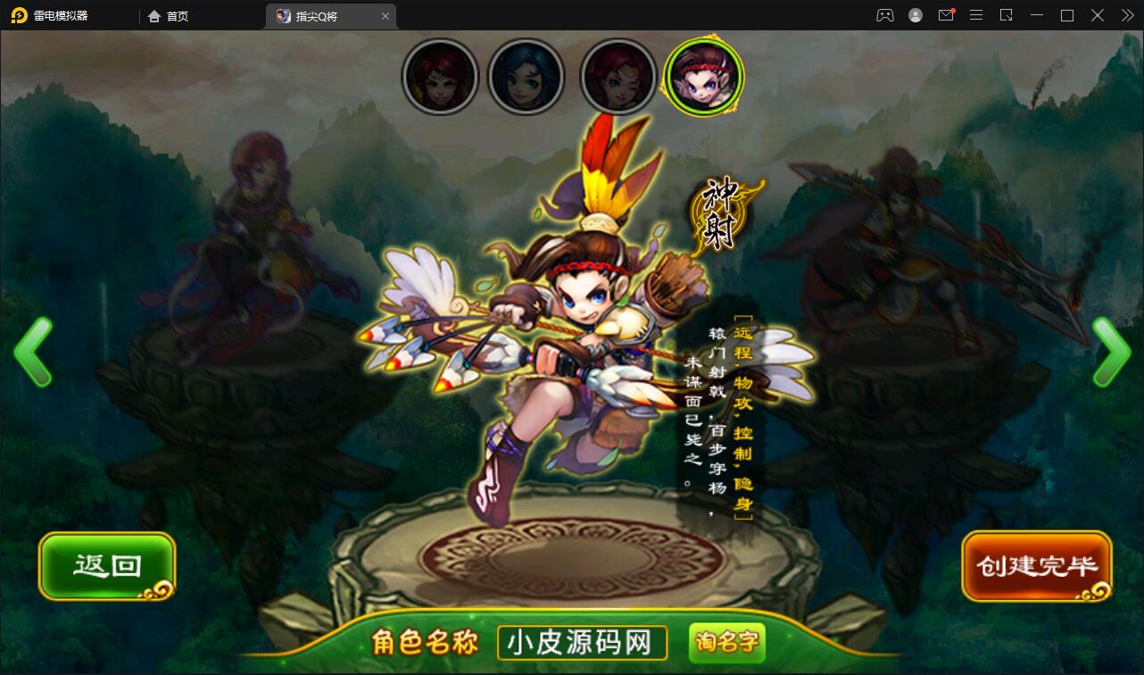 三国题材手游【指尖Q将】2021整理WIN一键即玩服务端+GM运营后台【站长亲测】插图8 三国题材手游【指尖Q将】2021整理WIN一键即玩服务端+GM运营后台【站长亲测】插图8