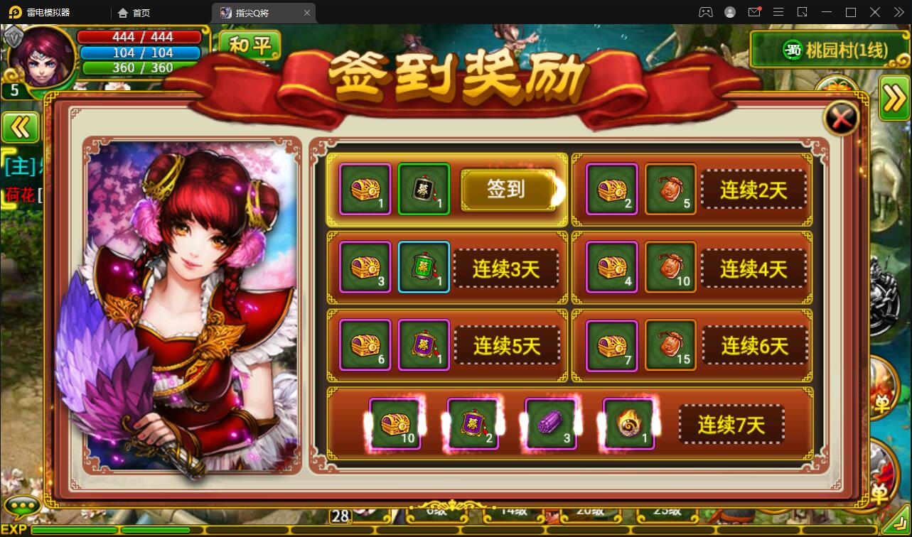 三国题材手游【指尖Q将】2021整理WIN一键即玩服务端+GM运营后台【站长亲测】插图26 三国题材手游【指尖Q将】2021整理WIN一键即玩服务端+GM运营后台【站长亲测】插图26