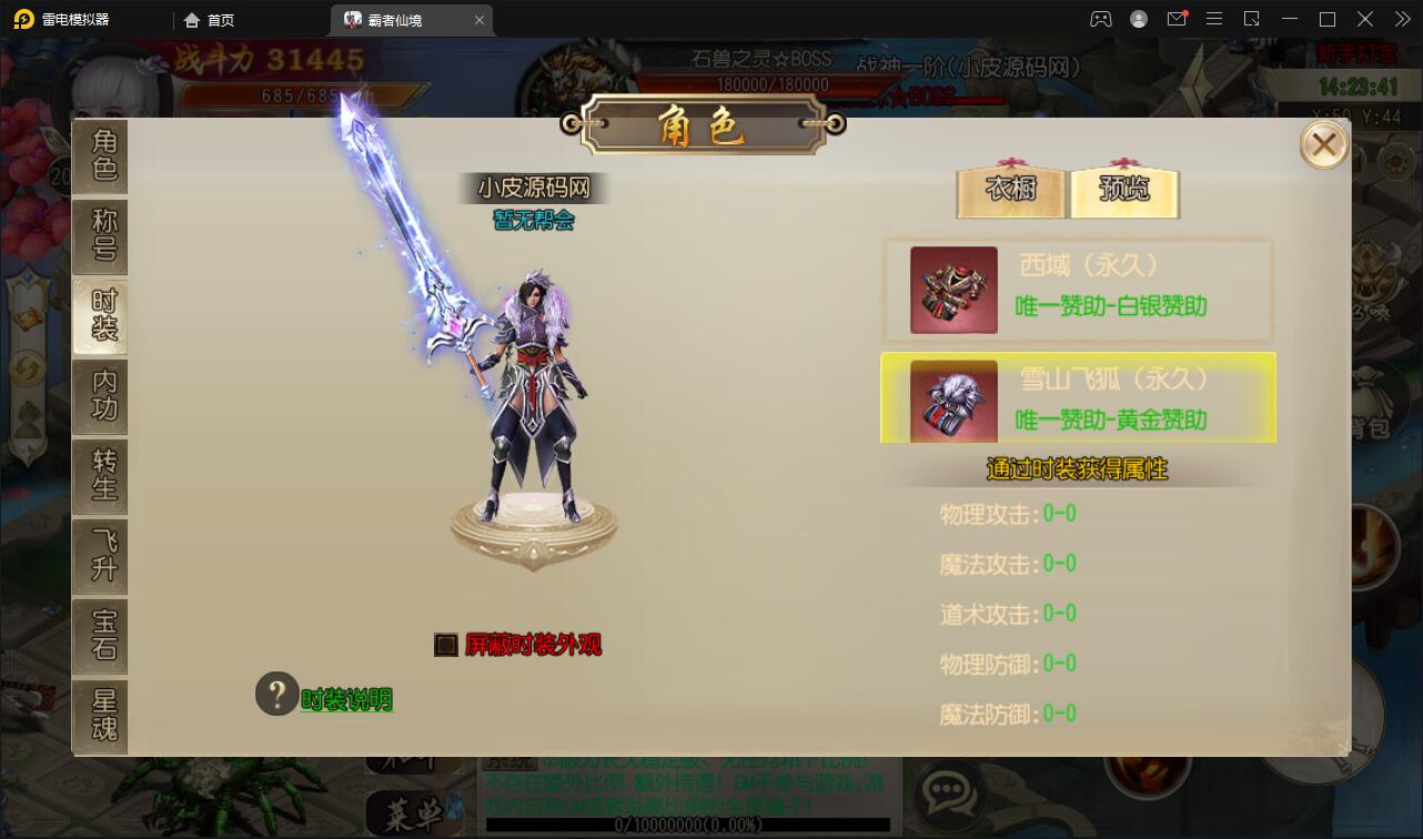 白日门传奇手游【三职业霸者仙境跨服战版】11月整理win一键即玩服务端+跨服卧龙城+砸金蛋+灵印+修仙+神龙+GM后台+安卓苹果双端【站长亲测】插图14 白日门传奇手游【三职业霸者仙境跨服战版】11月整理win一键即玩服务端+跨服卧龙城+砸金蛋+灵印+修仙+神龙+GM后台+安卓苹果双端【站长亲测】插图14