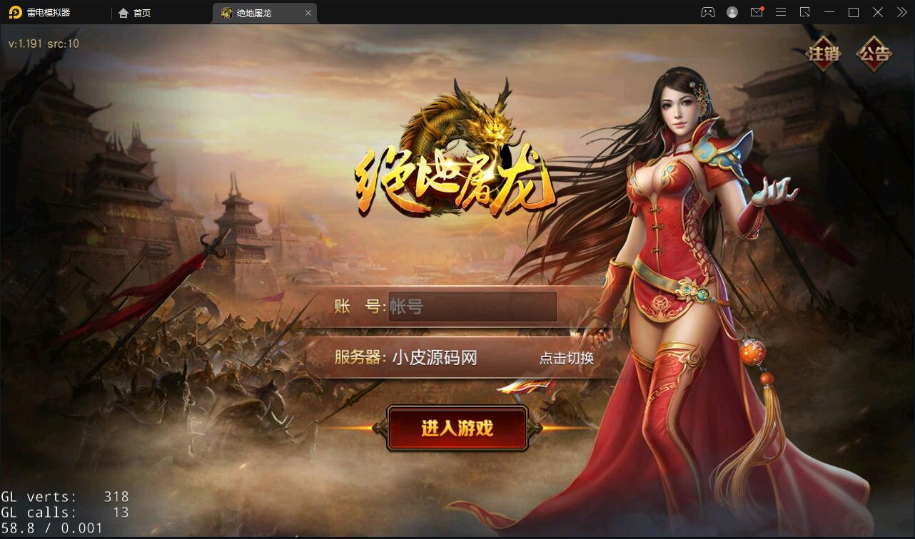 复古传奇手游【绝地屠龙】2021整理Win一键即玩服务端+GM授权后台【站长亲测】插图 复古传奇手游【绝地屠龙】2021整理Win一键即玩服务端+GM授权后台【站长亲测】插图