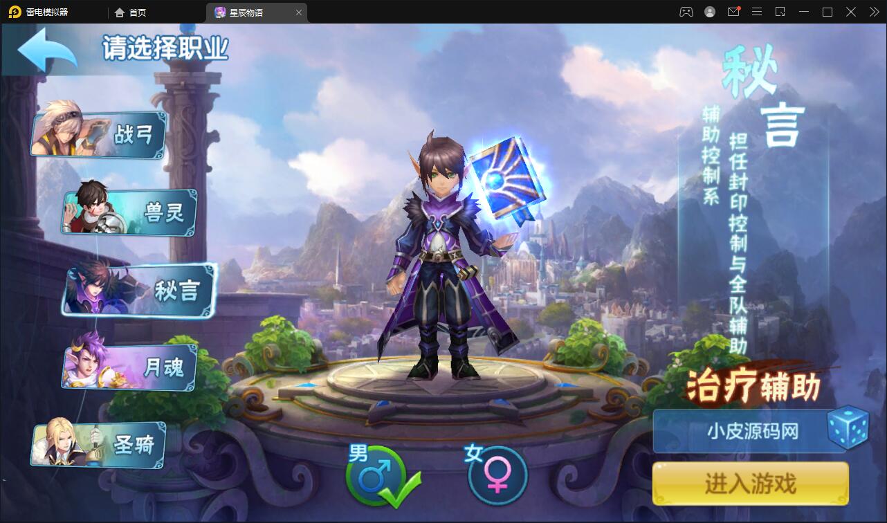 回合手游【星辰奇缘本地端】2021整理Linux手工服务端+本地注册+授权物品后台【站长亲测】插图6 回合手游【星辰奇缘本地端】2021整理Linux手工服务端+本地注册+授权物品后台【站长亲测】插图6