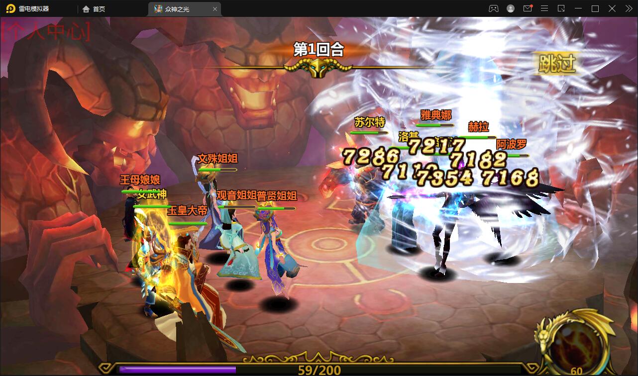 回合手游【众神之光之诸神之怒】2021整理win一键即玩服务端+运营后台【站长亲测】插图11