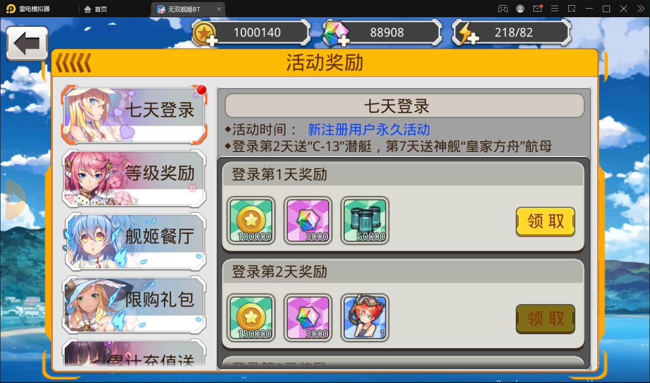 跨次元美少女海战手游【蔚蓝航线之无双舰姬】2021最新修复Win一键即玩服务端+本地注册+运营后台+新版GM授权后台【站长亲测】插图13