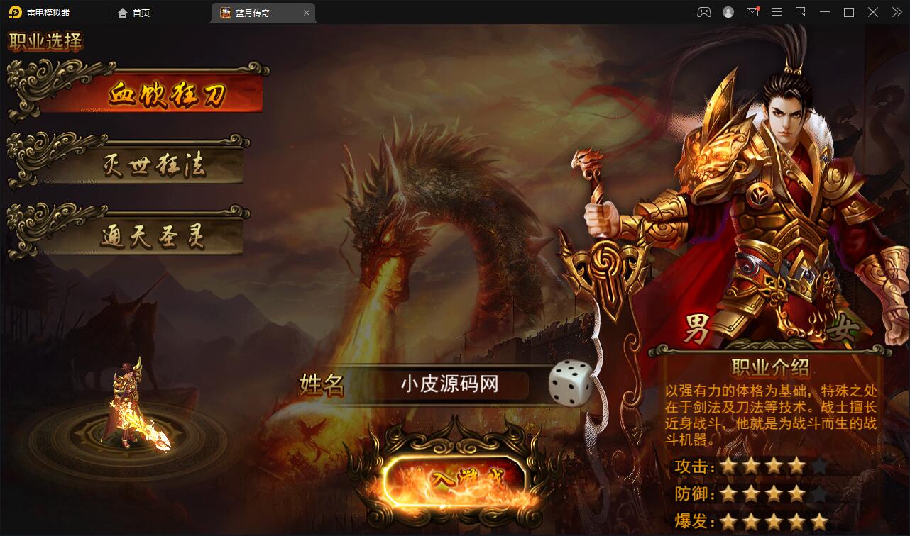 传奇手游【贪玩蓝月】2021整理Win一键即玩服务端+GM后台【站长亲测】插图4 传奇手游【贪玩蓝月】2021整理Win一键即玩服务端+GM后台【站长亲测】插图4