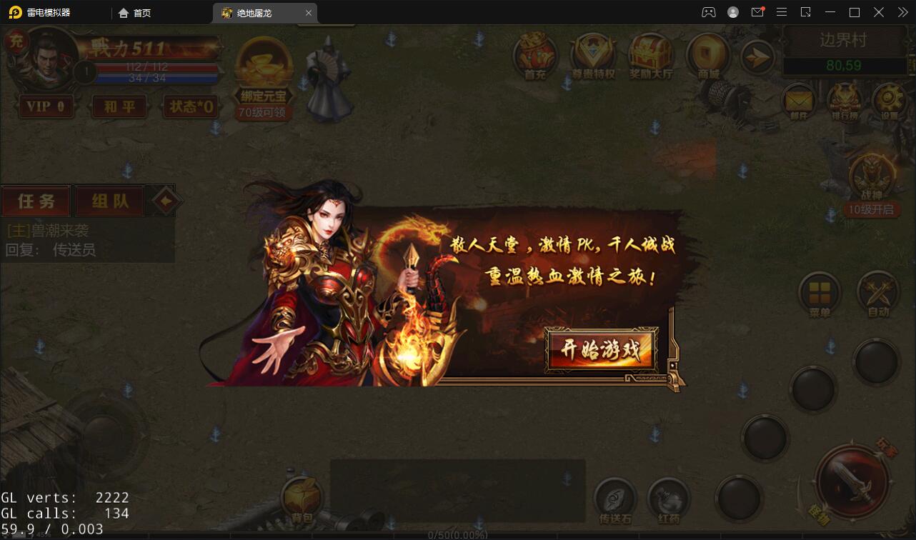 复古传奇手游【绝地屠龙】2021整理Win一键即玩服务端+GM授权后台【站长亲测】插图8 复古传奇手游【绝地屠龙】2021整理Win一键即玩服务端+GM授权后台【站长亲测】插图8