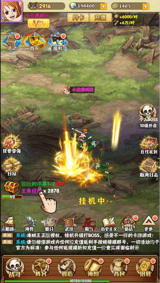 三网H5游戏【 草帽大冒险H5】最新整理Win手工服务端+GM后台【站长亲测】插图20 三网H5游戏【 草帽大冒险H5】最新整理Win手工服务端+GM后台【站长亲测】插图20