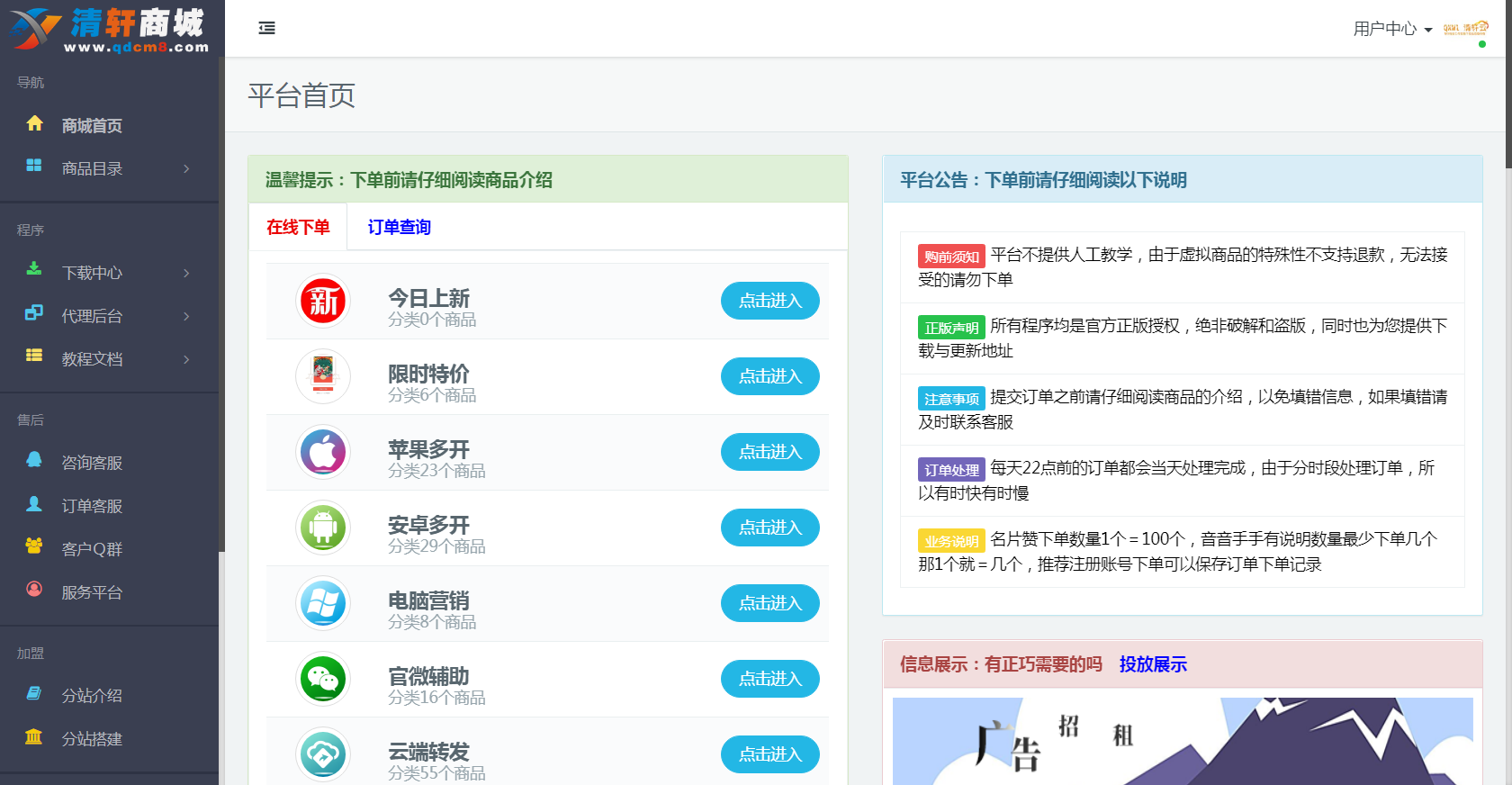小笑代刷模板支持彩虹沉梦两个系统插图 小笑代刷模板支持彩虹沉梦两个系统插图