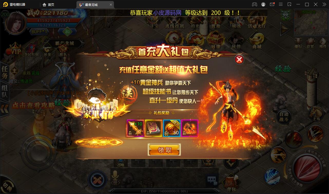 白日门传奇手游【单职业霸者龙城】2021整理Win服务端+洗练+注灵+淬炼+特装+坐骑+法宝+龙刃+传承+元神+GM后台【站长亲测】插图10 白日门传奇手游【单职业霸者龙城】2021整理Win服务端+洗练+注灵+淬炼+特装+坐骑+法宝+龙刃+传承+元神+GM后台【站长亲测】插图10