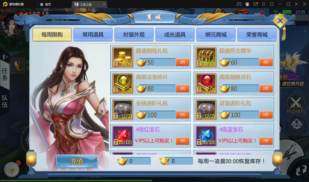 仙侠手游【三生三世】2021整理青丘传Win一键既玩服务端+GM后台【站长亲测】插图14 仙侠手游【三生三世】2021整理青丘传Win一键既玩服务端+GM后台【站长亲测】插图14