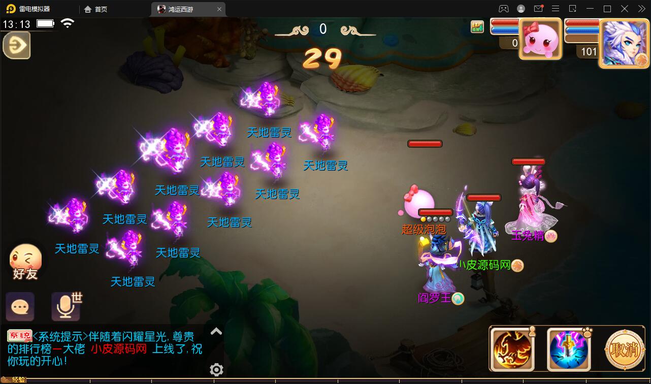 MT3换皮梦幻【鸿运西游】11月整理Linux手工服务端+安卓苹果双端+GM后台【站长亲测】插图26 MT3换皮梦幻【鸿运西游】11月整理Linux手工服务端+安卓苹果双端+GM后台【站长亲测】插图26