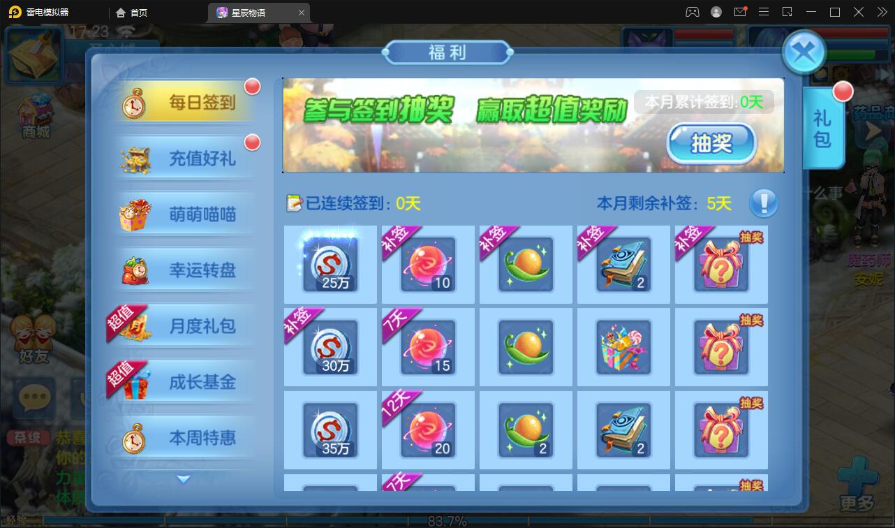 回合手游【星辰奇缘本地端】2021整理Linux手工服务端+本地注册+授权物品后台【站长亲测】插图14 回合手游【星辰奇缘本地端】2021整理Linux手工服务端+本地注册+授权物品后台【站长亲测】插图14