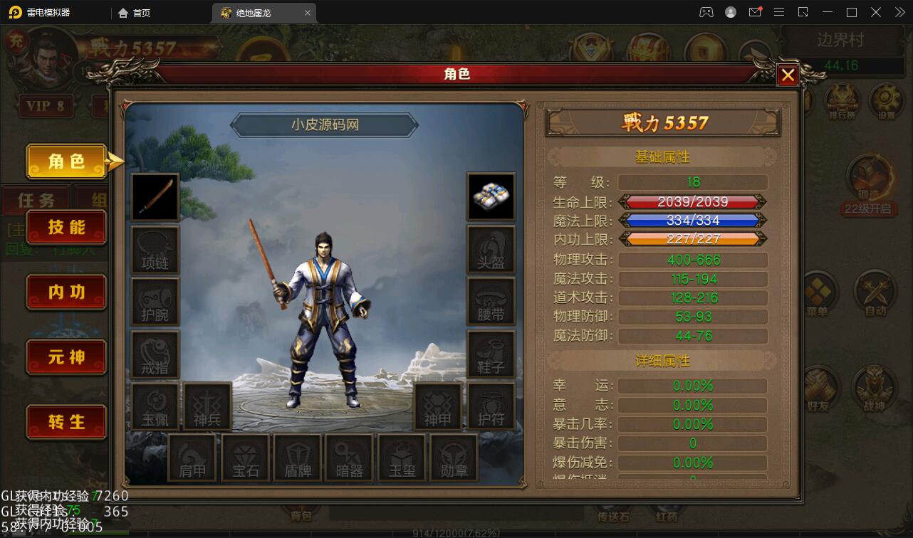 复古传奇手游【绝地屠龙】2021整理Win一键即玩服务端+GM授权后台【站长亲测】插图16 复古传奇手游【绝地屠龙】2021整理Win一键即玩服务端+GM授权后台【站长亲测】插图16