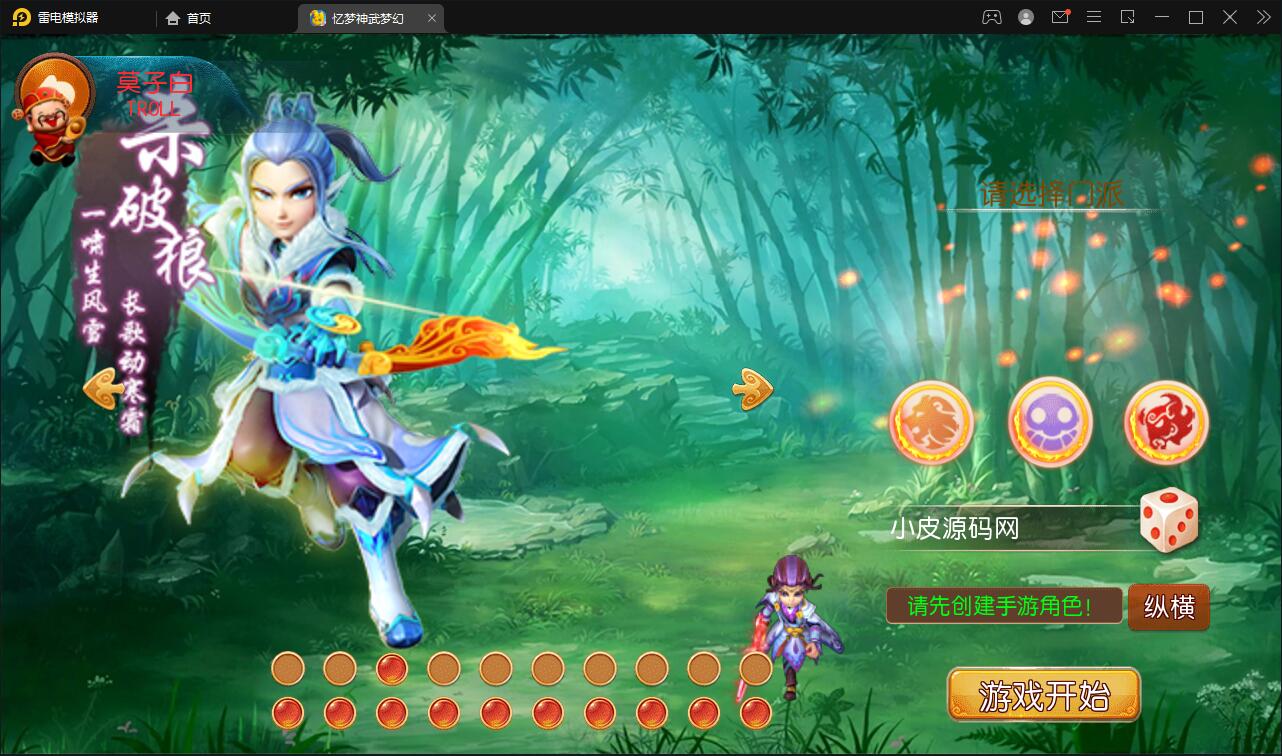 MT3换皮梦幻【忆梦神武梦幻】2021整理Linux手工服务端+GM后台【站长亲测】插图8 MT3换皮梦幻【忆梦神武梦幻】2021整理Linux手工服务端+GM后台【站长亲测】插图8