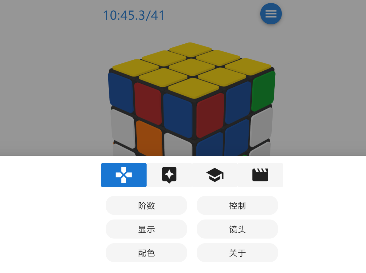 魔方栈源码-网站在线玩魔方源码-云魔方插图 魔方栈源码-网站在线玩魔方源码-云魔方插图