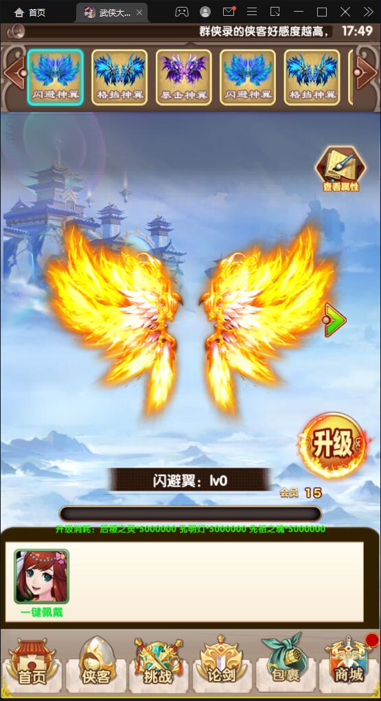 经典卡牌游戏【武侠大宗师翅膀版】11月整理Win一键即玩服务端+GM后台【站长亲测】插图12 经典卡牌游戏【武侠大宗师翅膀版】11月整理Win一键即玩服务端+GM后台【站长亲测】插图12