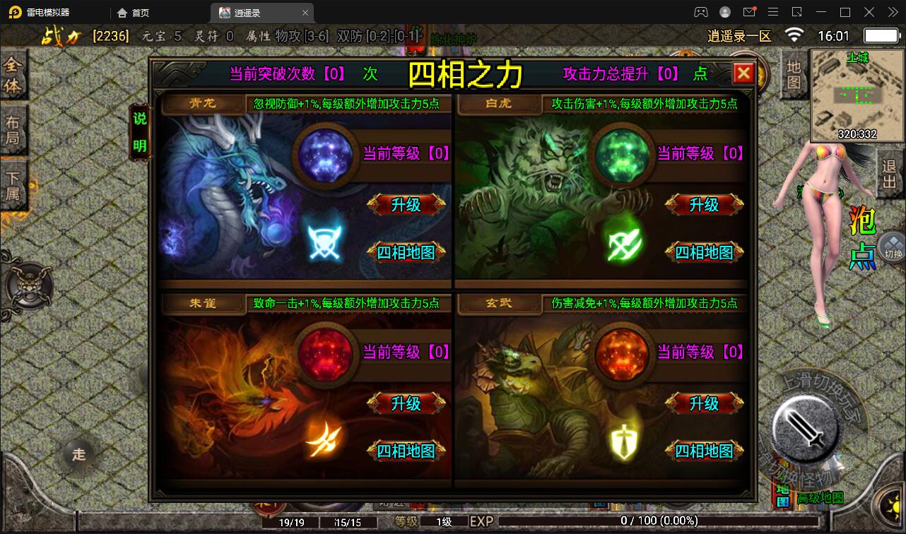 战神引擎传奇手游【单职业逍遥录】2021整理半手工服务端+时装+转生+龙魂绕体+万花楼+充值后台【站长亲测】插图6 战神引擎传奇手游【单职业逍遥录】2021整理半手工服务端+时装+转生+龙魂绕体+万花楼+充值后台【站长亲测】插图6