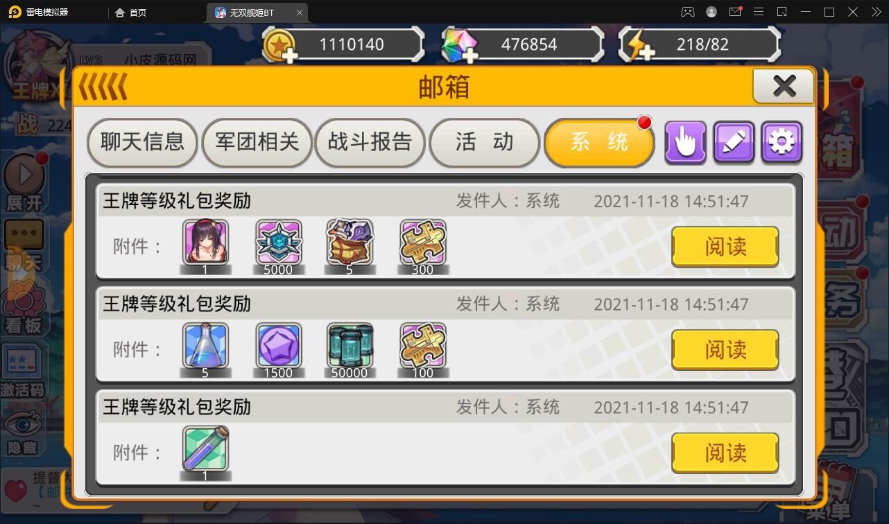 跨次元美少女海战手游【蔚蓝航线之无双舰姬】2021最新修复Win一键即玩服务端+本地注册+运营后台+新版GM授权后台【站长亲测】插图11