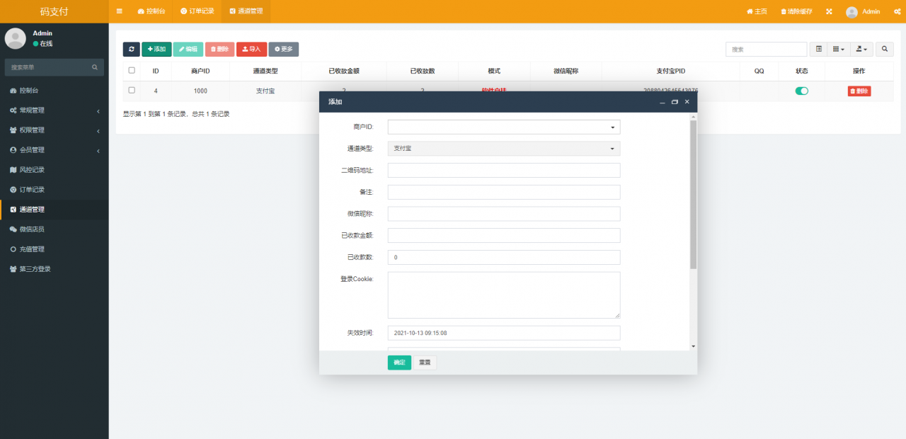 全新thinkphp开发码支付系统/三网免挂/微信金额免输入/源支付2.2/打造更专业的聚合免签支付系统插图13