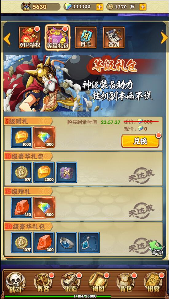 三网H5游戏【 草帽大冒险H5】最新整理Win手工服务端+GM后台【站长亲测】插图26 三网H5游戏【 草帽大冒险H5】最新整理Win手工服务端+GM后台【站长亲测】插图26