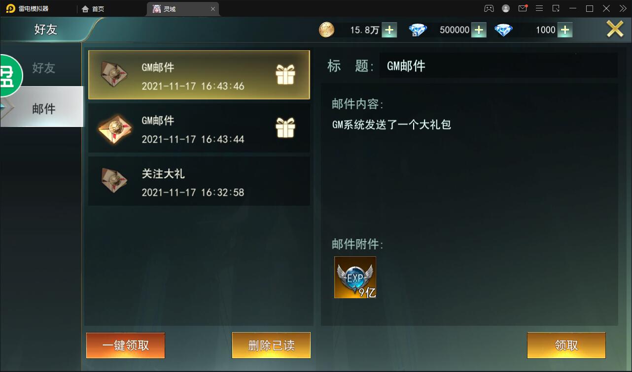 精品魔幻3D手游【天使圣域】11月整理Linux手工服务端+本地验证+GM后台插图18 精品魔幻3D手游【天使圣域】11月整理Linux手工服务端+本地验证+GM后台插图18