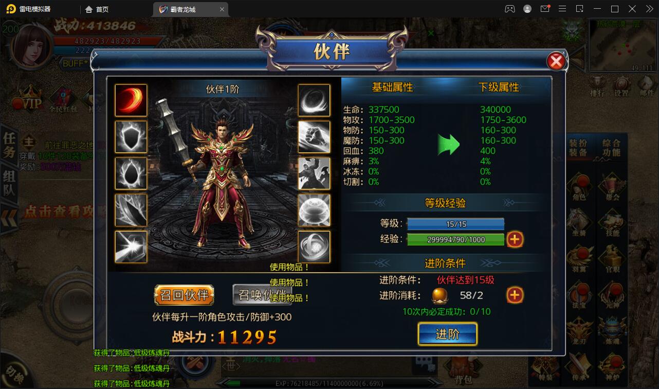 白日门传奇手游【单职业霸者龙城】2021整理Win服务端+洗练+注灵+淬炼+特装+坐骑+法宝+龙刃+传承+元神+GM后台【站长亲测】插图12 白日门传奇手游【单职业霸者龙城】2021整理Win服务端+洗练+注灵+淬炼+特装+坐骑+法宝+龙刃+传承+元神+GM后台【站长亲测】插图12