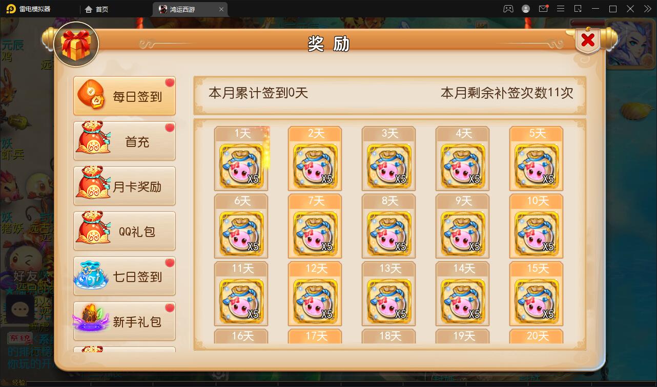 MT3换皮梦幻【鸿运西游】11月整理Linux手工服务端+安卓苹果双端+GM后台【站长亲测】插图16 MT3换皮梦幻【鸿运西游】11月整理Linux手工服务端+安卓苹果双端+GM后台【站长亲测】插图16