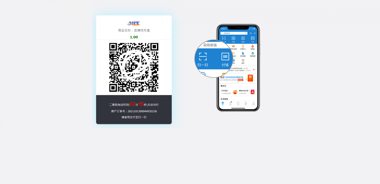 全新thinkphp开发码支付系统/三网免挂/微信金额免输入/源支付2.2/打造更专业的聚合免签支付系统插图15