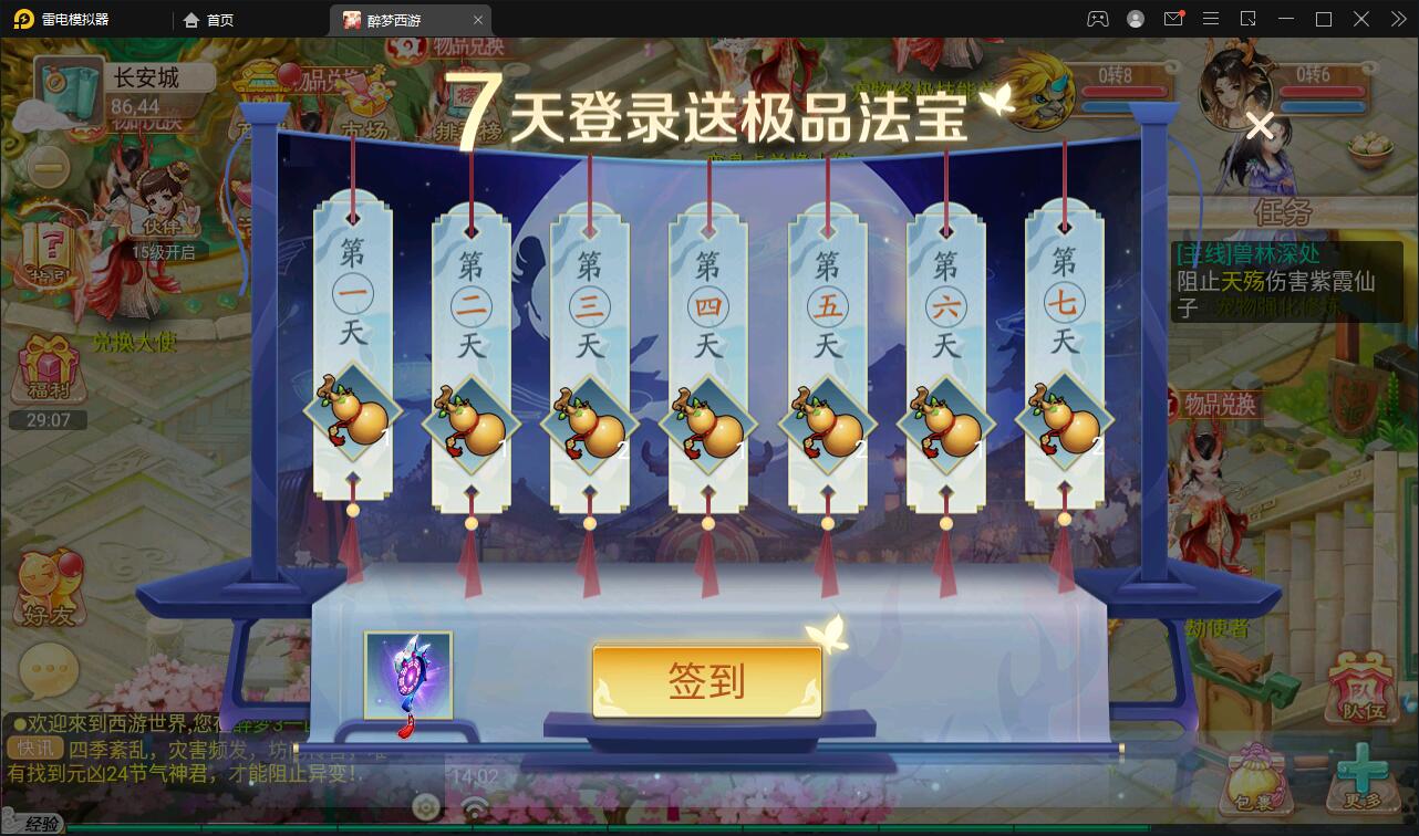 回合手游大话西游【醉梦3-渡劫修炼】最新整理Linux手工服务端+安卓苹果双端+后台【站长亲测】插图8 回合手游大话西游【醉梦3-渡劫修炼】最新整理Linux手工服务端+安卓苹果双端+后台【站长亲测】插图8