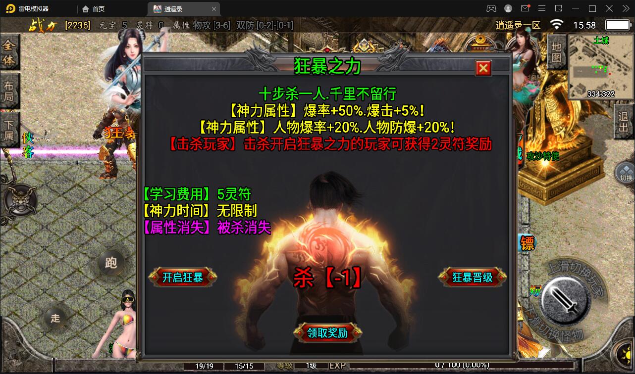 战神引擎传奇手游【单职业逍遥录】2021整理半手工服务端+时装+转生+龙魂绕体+万花楼+充值后台【站长亲测】插图12 战神引擎传奇手游【单职业逍遥录】2021整理半手工服务端+时装+转生+龙魂绕体+万花楼+充值后台【站长亲测】插图12