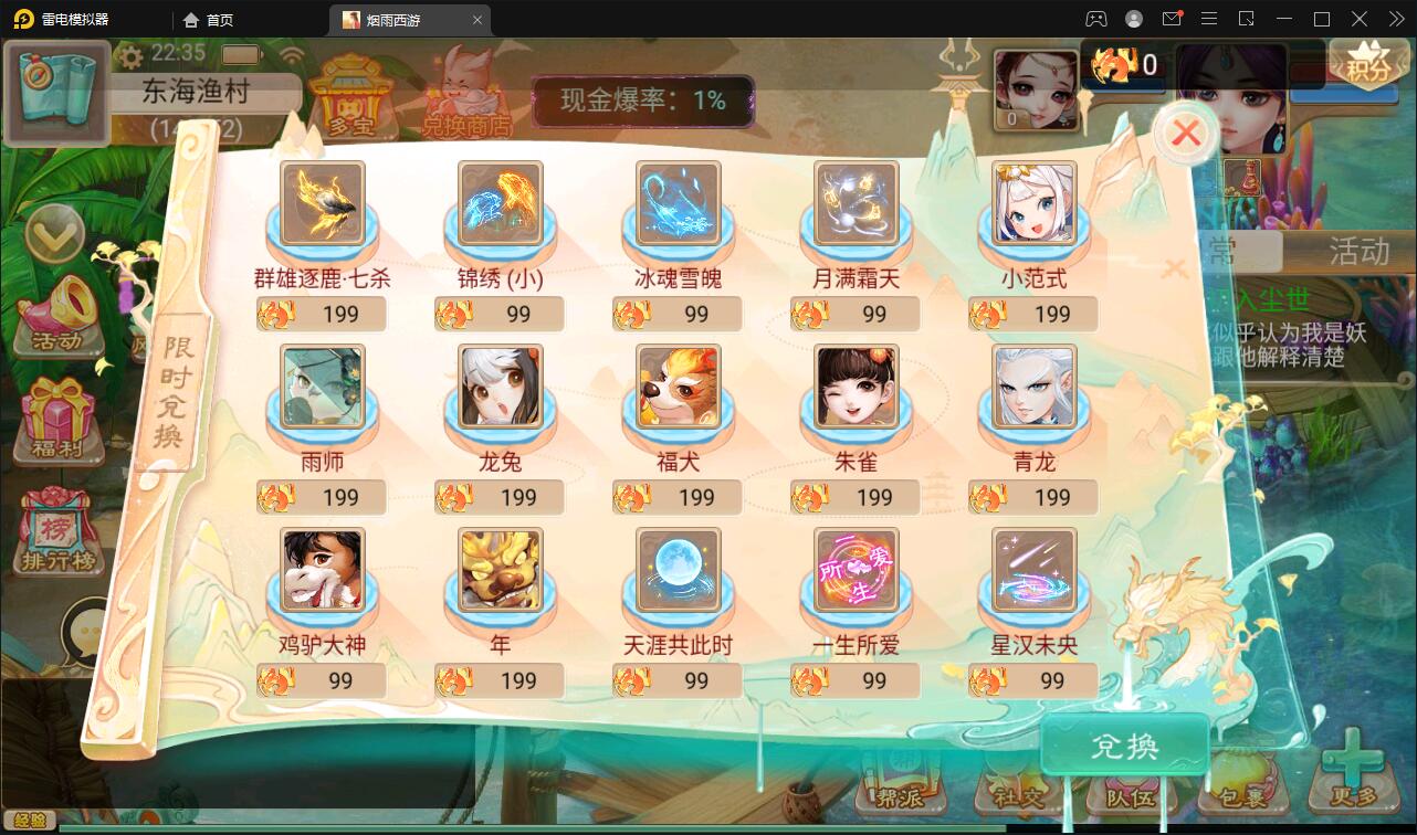 大话回合手游【精品西游修复版】11月整理Win半手工服务端+运营后台+安卓苹果双端插图26 大话回合手游【精品西游修复版】11月整理Win半手工服务端+运营后台+安卓苹果双端插图26