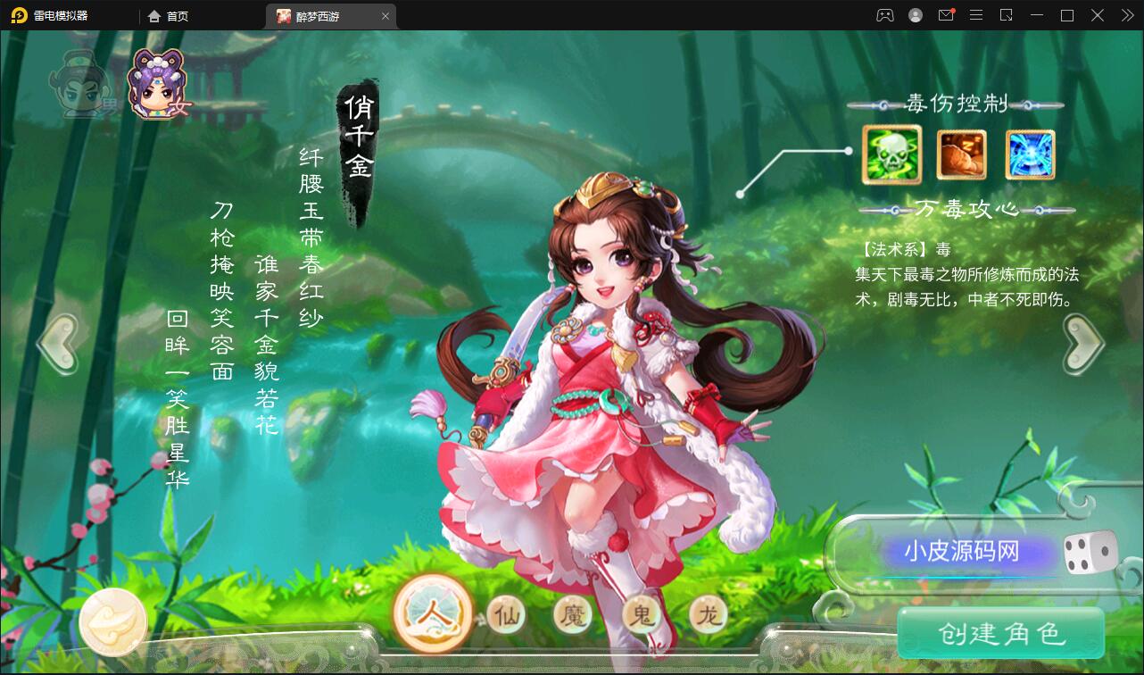 回合手游大话西游【醉梦3-渡劫修炼】最新整理Linux手工服务端+安卓苹果双端+后台【站长亲测】插图4 回合手游大话西游【醉梦3-渡劫修炼】最新整理Linux手工服务端+安卓苹果双端+后台【站长亲测】插图4