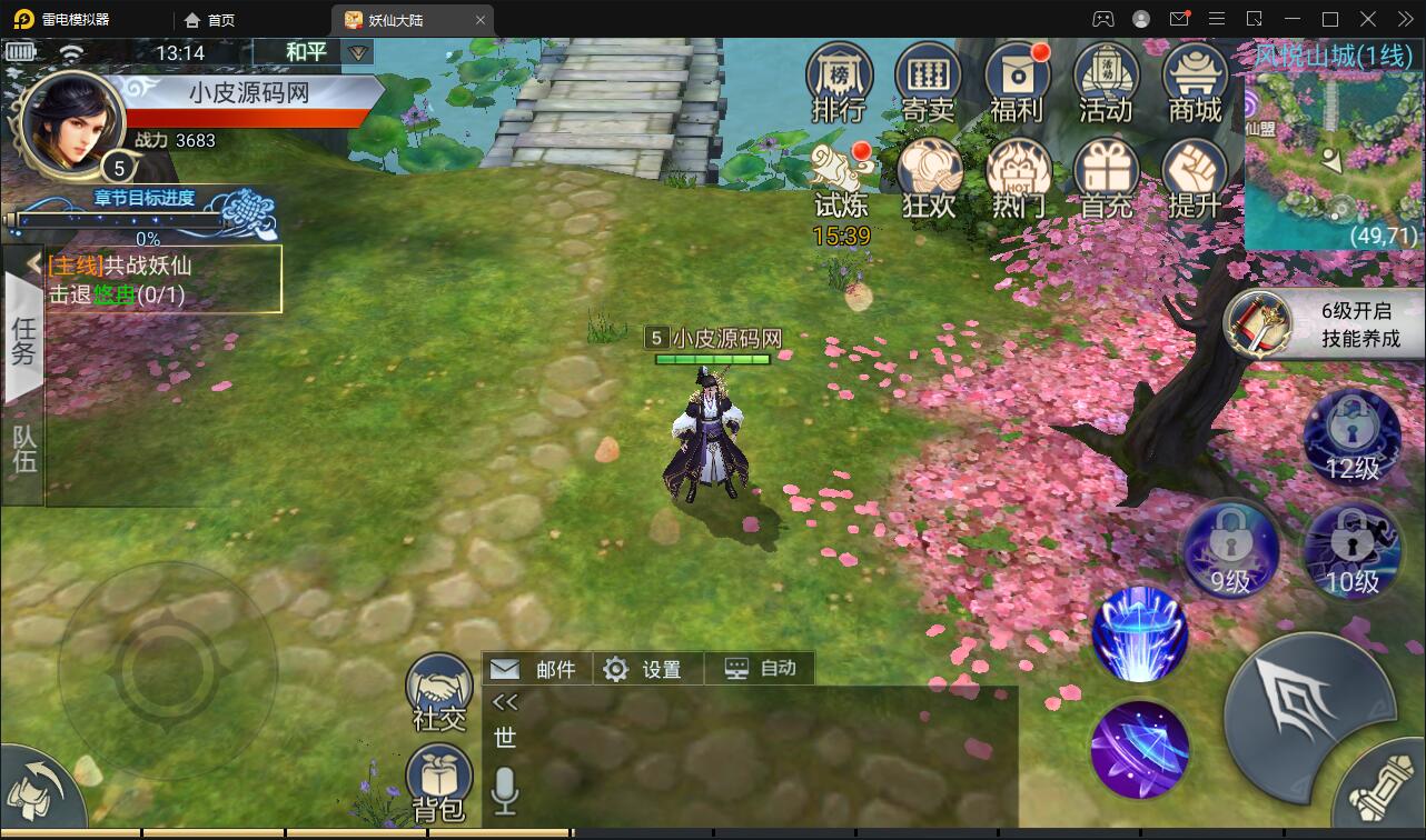 仙侠手游【妖仙大陆】2021整理Win半手工服务端+酷炫坐骑+陪玩假人+运营后台+授权后台插图8 仙侠手游【妖仙大陆】2021整理Win半手工服务端+酷炫坐骑+陪玩假人+运营后台+授权后台插图8