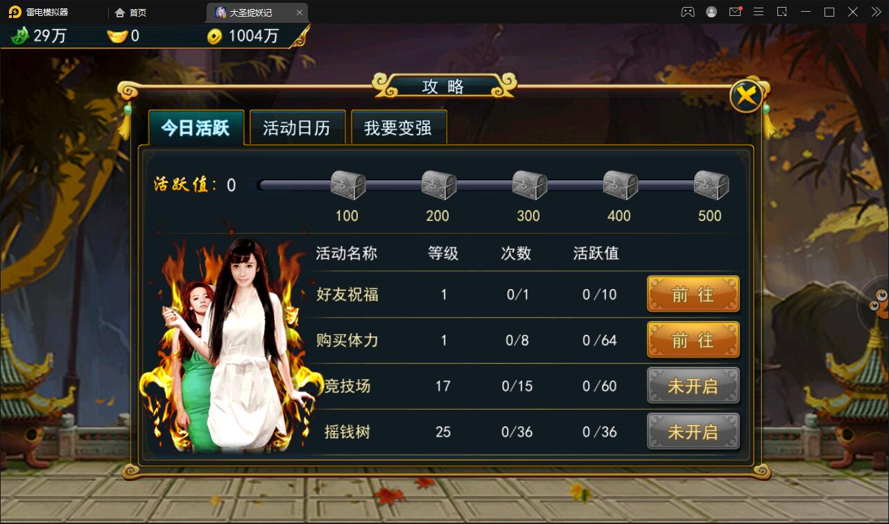 横版格斗动作手游【大圣捉妖记】2021整理Win一键即玩服务端插图16 横版格斗动作手游【大圣捉妖记】2021整理Win一键即玩服务端插图16