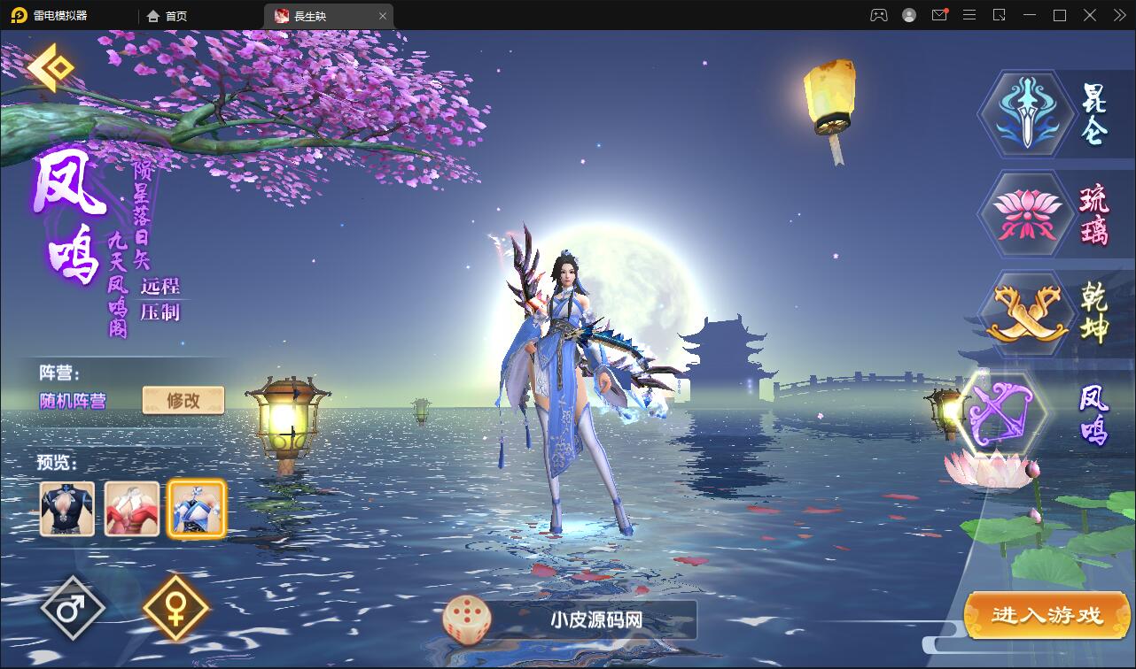 精品3D仙侠手游【长生诀】2021整理Linux手工服务端+本地验证+GM授权后台+安卓苹果双端【站长亲测】插图6 精品3D仙侠手游【长生诀】2021整理Linux手工服务端+本地验证+GM授权后台+安卓苹果双端【站长亲测】插图6