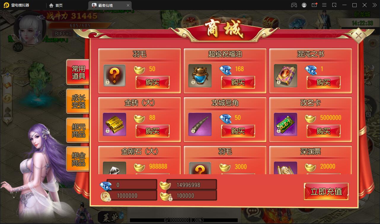 白日门传奇手游【三职业霸者仙境跨服战版】11月整理win一键即玩服务端+跨服卧龙城+砸金蛋+灵印+修仙+神龙+GM后台+安卓苹果双端【站长亲测】插图16 白日门传奇手游【三职业霸者仙境跨服战版】11月整理win一键即玩服务端+跨服卧龙城+砸金蛋+灵印+修仙+神龙+GM后台+安卓苹果双端【站长亲测】插图16