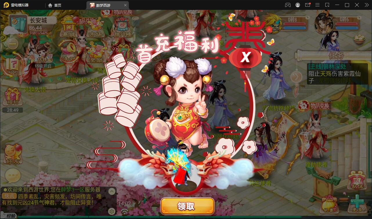 回合手游大话西游【醉梦3-渡劫修炼】最新整理Linux手工服务端+安卓苹果双端+后台【站长亲测】插图10 回合手游大话西游【醉梦3-渡劫修炼】最新整理Linux手工服务端+安卓苹果双端+后台【站长亲测】插图10