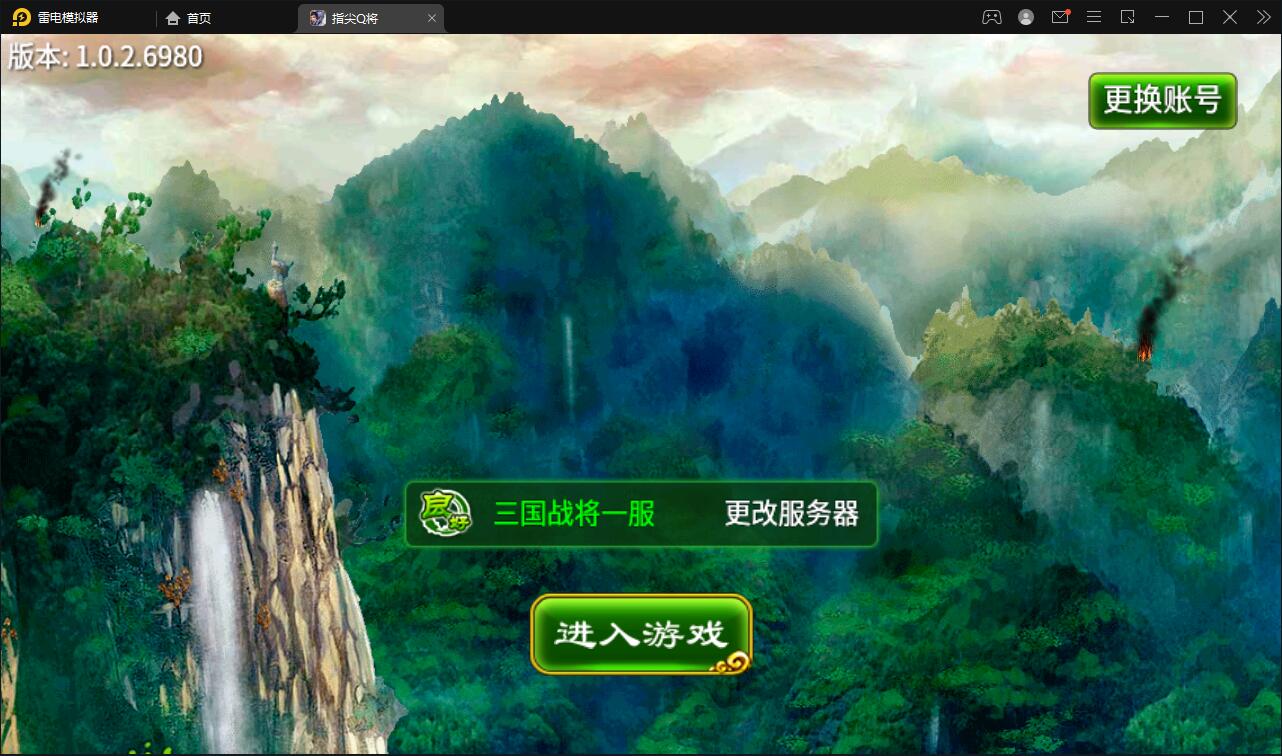 三国题材手游【指尖Q将】2021整理WIN一键即玩服务端+GM运营后台【站长亲测】插图 三国题材手游【指尖Q将】2021整理WIN一键即玩服务端+GM运营后台【站长亲测】插图