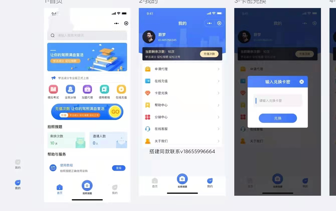 学法减分助手pro 小程序源码 全新ui 4.23版本