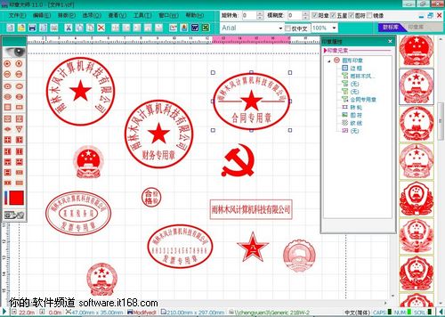 精品软件--宪雯學网